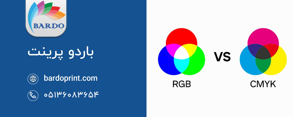 حالت رنگ RGB در چاپ سابلیمیشن چیست؟